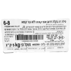 קומיסיקס פישריז-Komicx: פילה דג בקלה דרום אפריקאית ללא עור קפוא