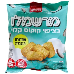 כרמית: מרשמלו בציפוי קוקוס קלוי