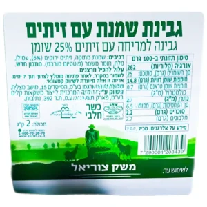 משק צוריאל: גבינת שמנת למריחה עם זיתים 25 אחוז