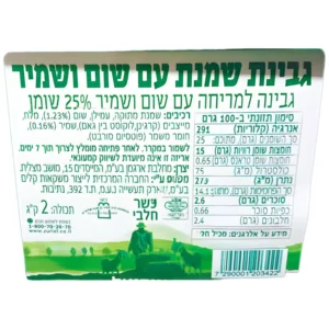 משק צוריאל: גבינת שמנת למריחה עם שום שמיר 25 אחוז