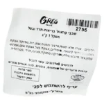 Greg: שבבי קראנצ' בריאות בתוספת תרד ובצל