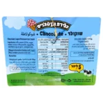 בן & ג'ריס: גלידת שמנת משובחת בטעם שוקולד