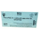 Biga: פס ונילה פקאן ללא גלוטן