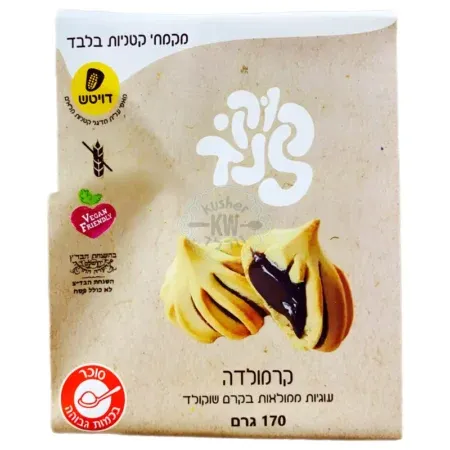 קוקי לנד: קרמולדה עוגיות ממולאות בקרם שוקולד ללא גלוטן