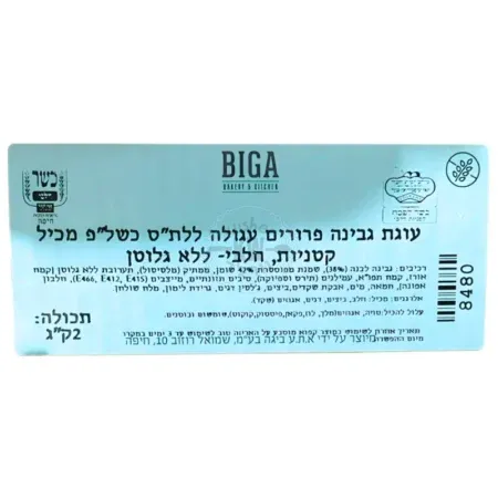 Biga: עוגת גבינה פרורים עגולה ללא תוספת סוכר ללא גלוטן