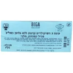 Biga: עוגת שלושת שוקולדים ללא גלוטן