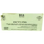 Biga: מקלות בייגל קפוא