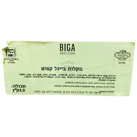 Biga: מקלות בייגל קפוא