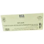 Biga: לחם ביגה