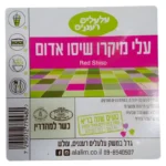 עלעלים רעננים: עלי מיקרו שיסו אדום