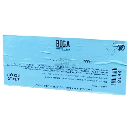 Biga: כדור גלידה ללא גלוטן