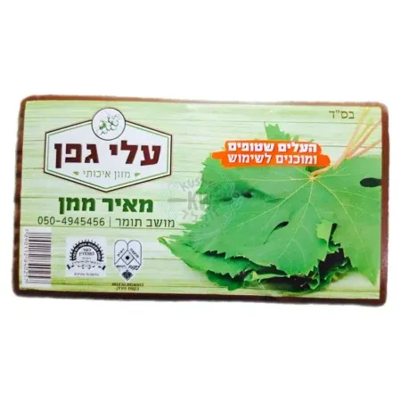 מאיר ממן: עלי גפן שטופים טריים למילוי