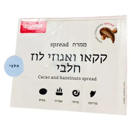 כרמית: קרם חלבי קקאו ואגוזי לוז