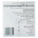 דה יונג צ'יז: גבינה רכה בשלה 25% שומן מחלב עיזים עם עובש לבן חיצוני