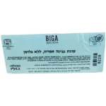 Biga: עוגת גבינה אפויה ללא גלוטן