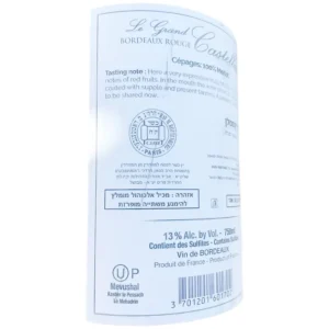 שאטו: לה גרנד קסטלן מרלו אדום (יין אדום יבש) - Chateau Bordeaux Le Grand Castellan Merlot