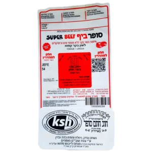 פריגומרק-Frigomerc: לשון בקר חלק קפוא