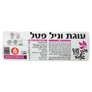 עידן ללא גלוטן: עוגת וניל פטל
