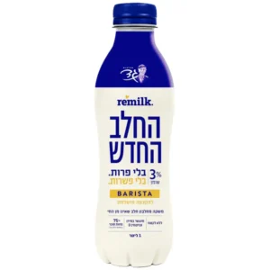 רימילק - Remilk: החלב החדש משקה בריסטה מחלבון חלב שאינו מן החי