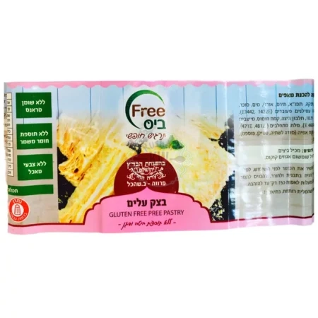 Free ביס: בצק עלים ללא גלוטן