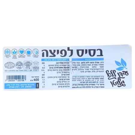 עידן ללא גלוטן: בסיס לפיצה