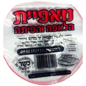 פיתה של האלופים - מאפיית הלאפה והפיתה: לאפות ופיתות בעבודת יד