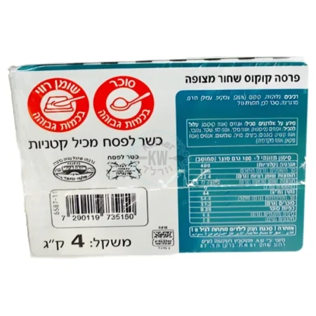 אנטקוביץ: פרסה קוקוס שחור מצופה