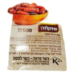 אל בראקה - Al Barakah - שוקחה: תמרים מרוסקים