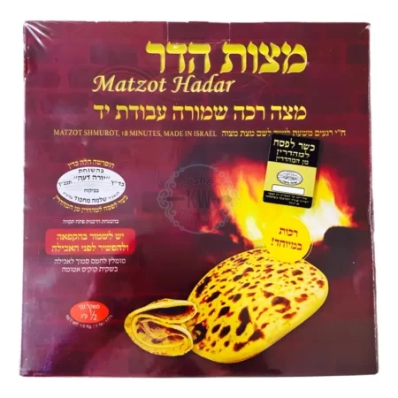 מצות הדר: מצה רכה שמורה עבודת יד כשר לפסח