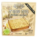 מצות ירושלים: מצה מכונה שמורה מקמח כוסמין כשר לפסח