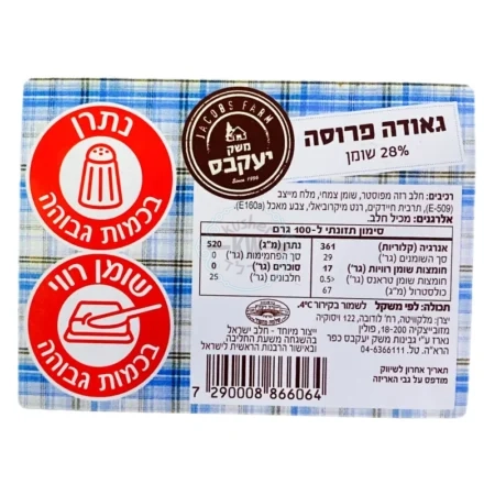 מלקו ויטה - Mleko Vita - יעקבס: גבינת גאודה פרוסה