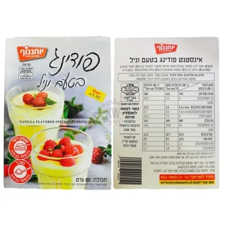 יוחננוף: אינסטנט פודינג בטעם וניל