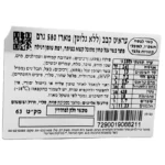 לויתן סחר: עראיס קבב מוצר בשר עגל טחון מתובל קפוא בפיתה רמת שומן רגילה