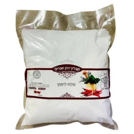 תבליני כהן טבריה: מלח לימון