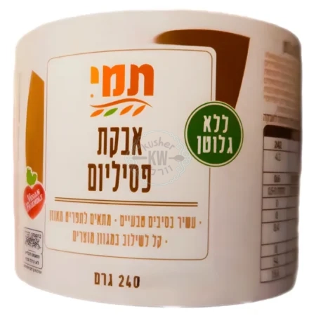תמי: אבקת פסיליום