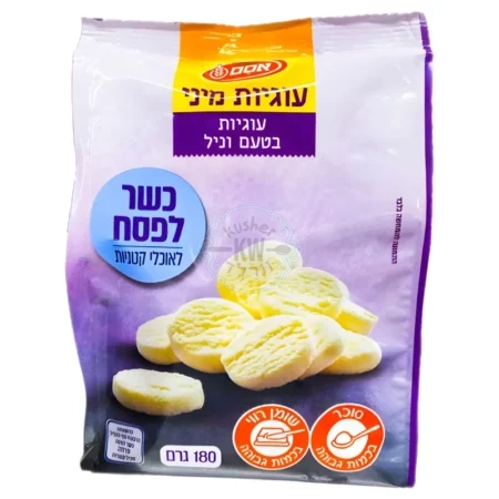 אסם: עוגיות מיני בטעם וניל כשר לפסח