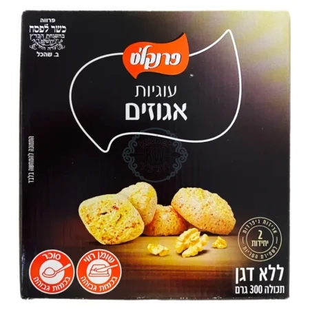פרנקל'ס: עוגיות בטעם אגוזים כשר לפסח