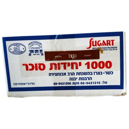 Biga: מקלוני סוכר חום