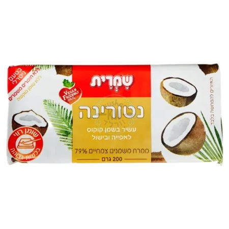 בלומה פודס - Blume Foods - שמרית: נטורינה תחליף מרגרינה ממרח שמן קוקוס לאפייה ובישול בטעם ניטרלי