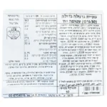 ביסקוטי: עוגיית גרנולה גדולה עטופה