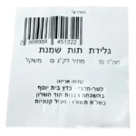 Vaniglia - וניליה: גלידת תותים בשמנת