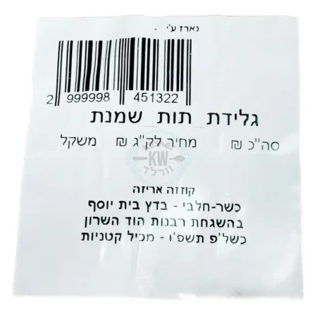 Vaniglia - וניליה: גלידת תותים בשמנת