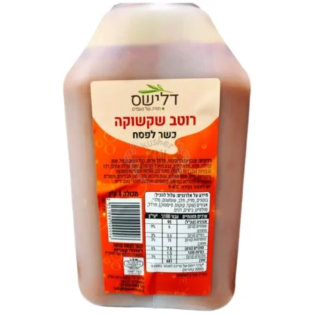 דלישס: רוטב שקשוקה כשר לפסח
