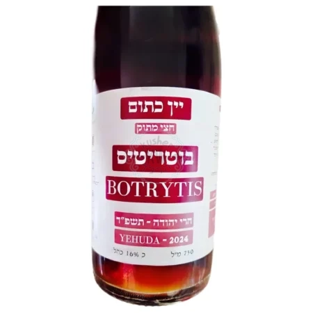 בוטריטיס: יין כתום חצי מתוק
