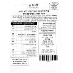 ביגה: בסיס לפיצה קוטר 30 ללא גלוטן כשר לפסח