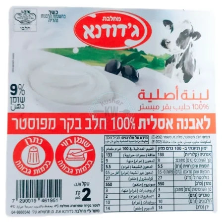 ג'דודנא: לאבנה אסלית מחלב בקר מפוסטר