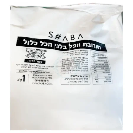 S#aba: תערובת וופל בלגי הכל כלול