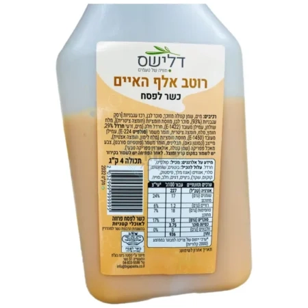 דלישס: רוטב אלף האיים כשר לפסח