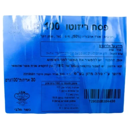 כופתא: פסח ריזוטו מאורז ארבוריו כשר לפסח