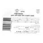 גידרון: מאפה לחמניה ללא גלוטן
